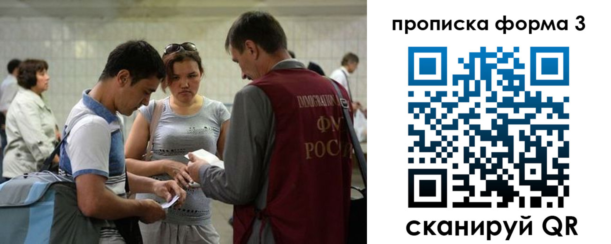 прописка законно в Иркутской области