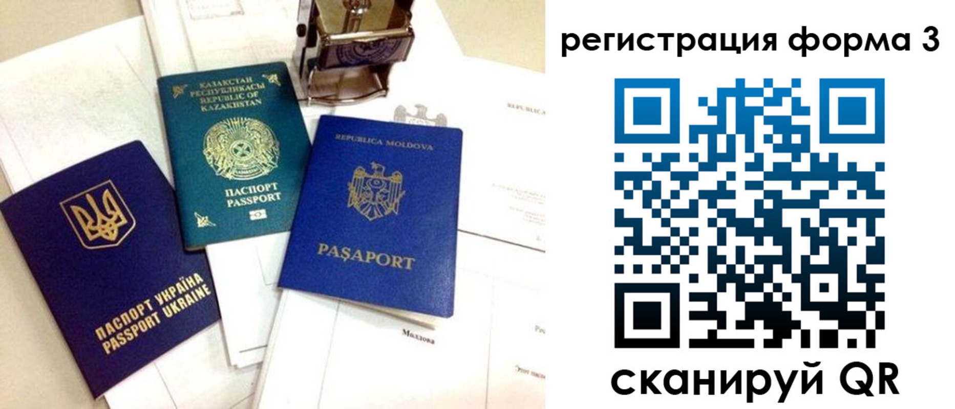 временная регистрация собственник в Иркутской области