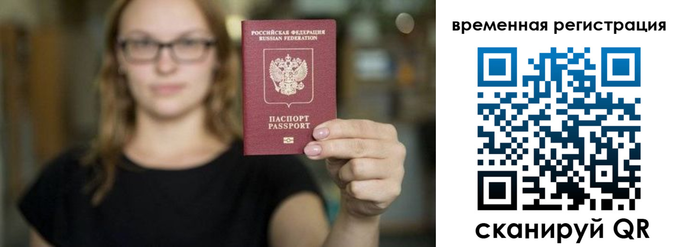 купить прописку в Иркутской области