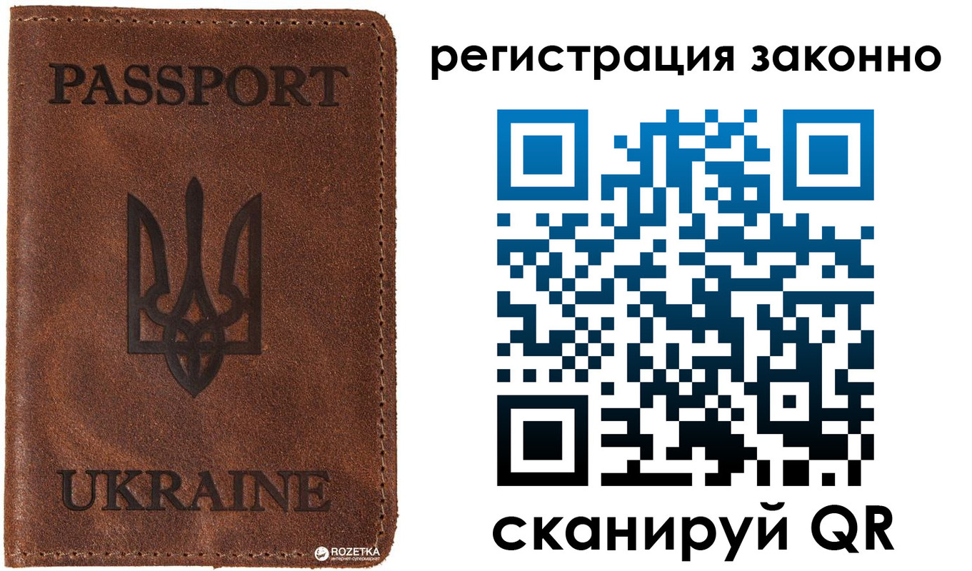 прописка законно в Иркутской области