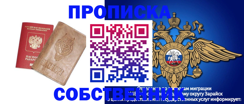 временная регистрация госуслуги в Иркутской области